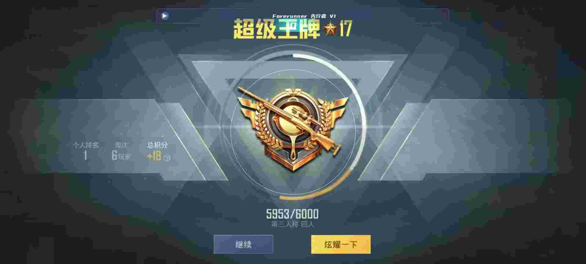 和平精英鸡腿辅助自瞄 - 和平精英3.2版外挂辅助预览图